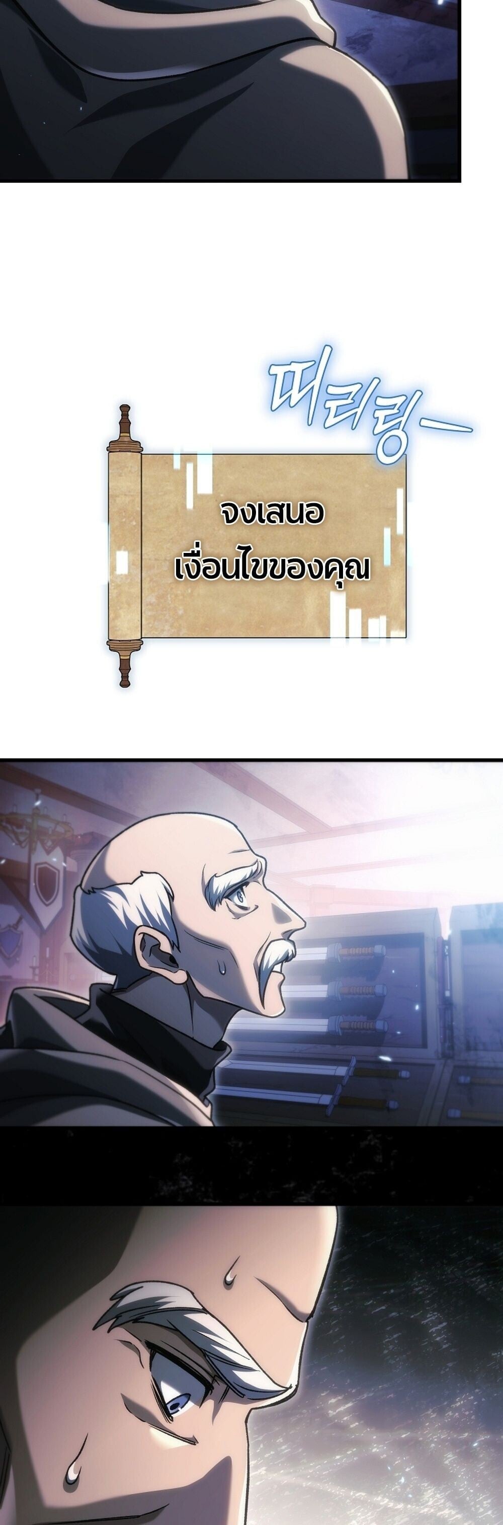 The Genius Blacksmith ตอนที่ 34 62