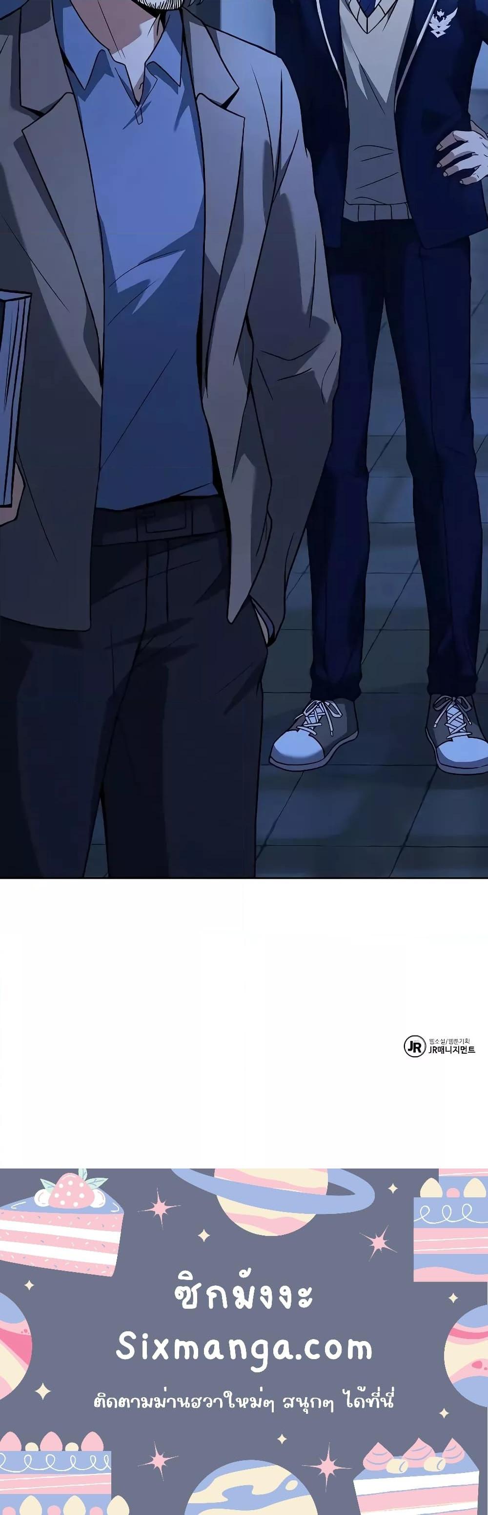 The Constellations Are My Disciples ตอนที่ 34 หน้า 31