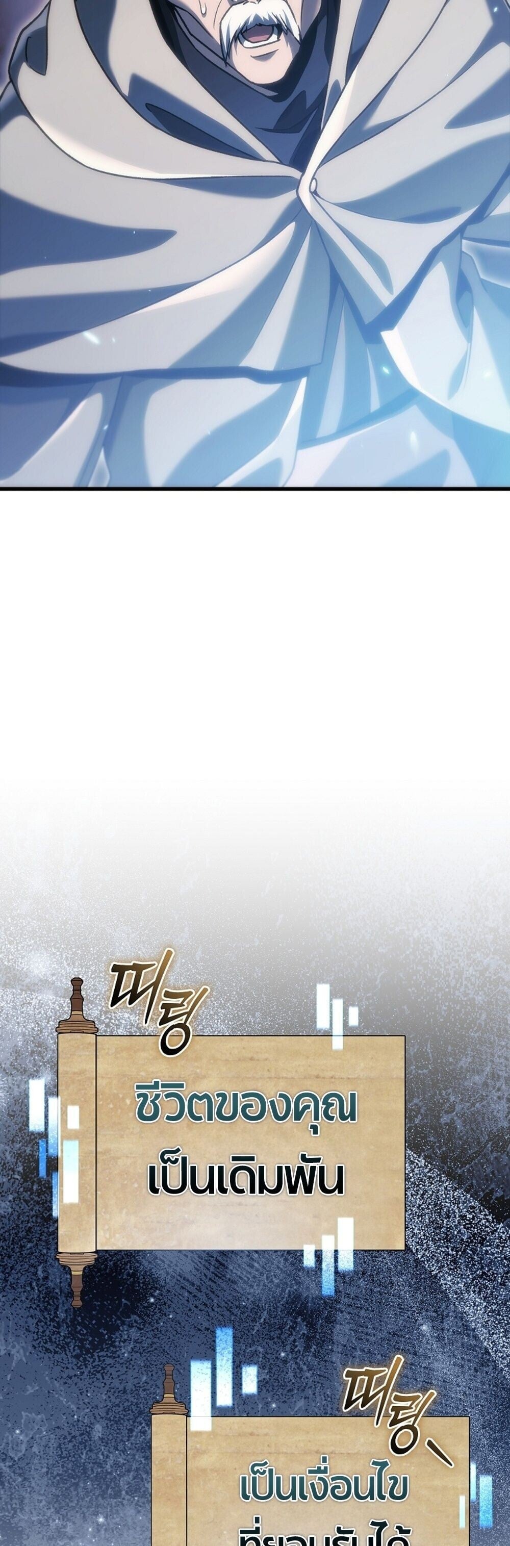 The Genius Blacksmith ตอนที่ 34 64