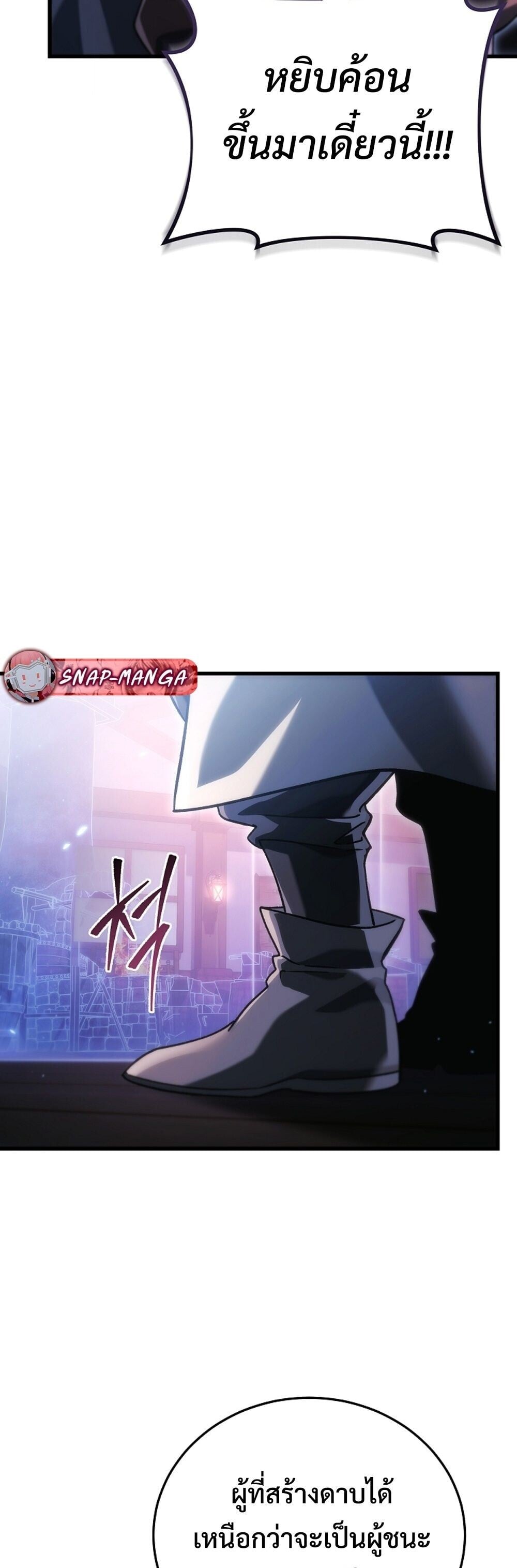 The Genius Blacksmith ตอนที่ 34 66