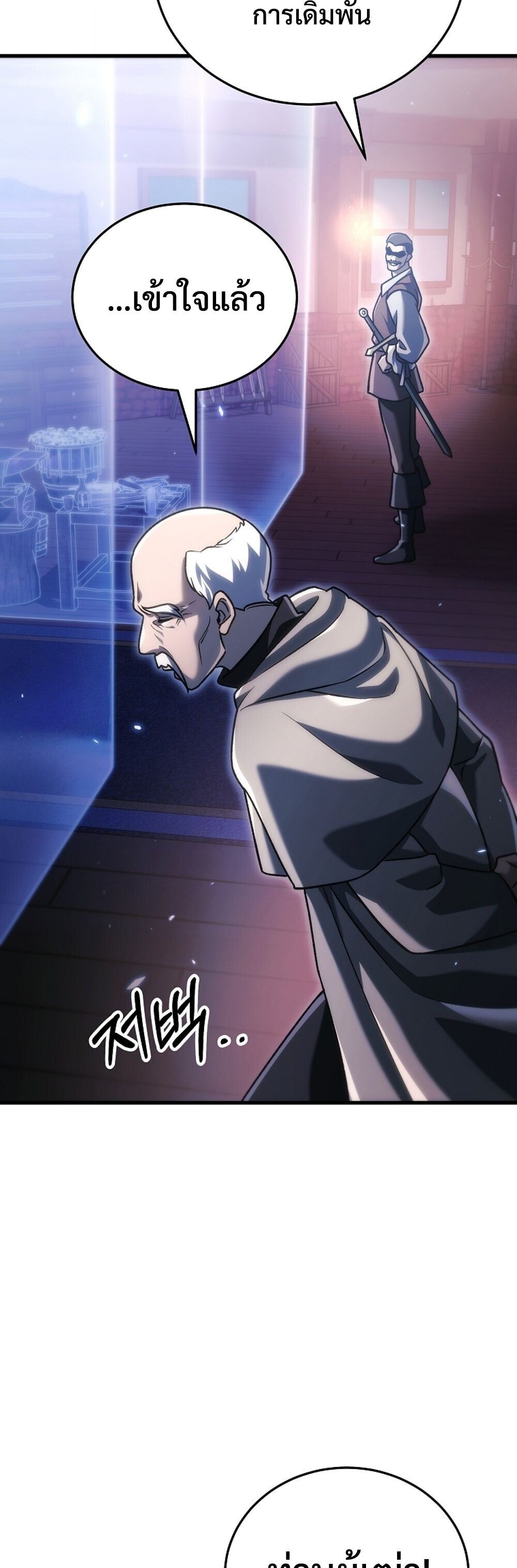 The Genius Blacksmith ตอนที่ 34 67