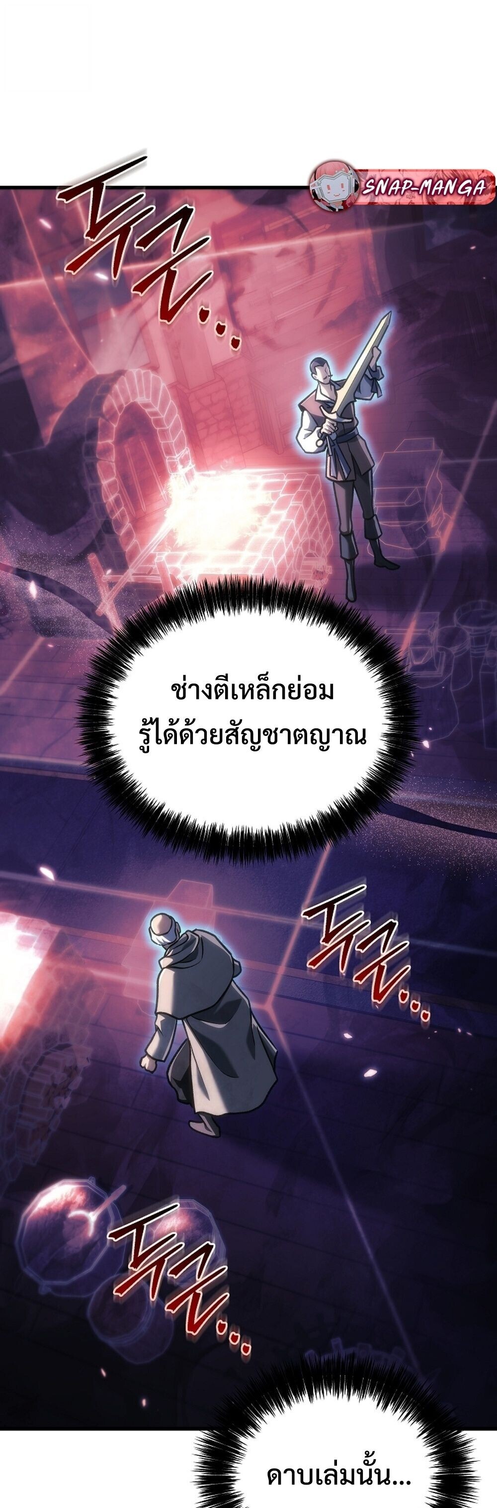 The Genius Blacksmith ตอนที่ 34 78