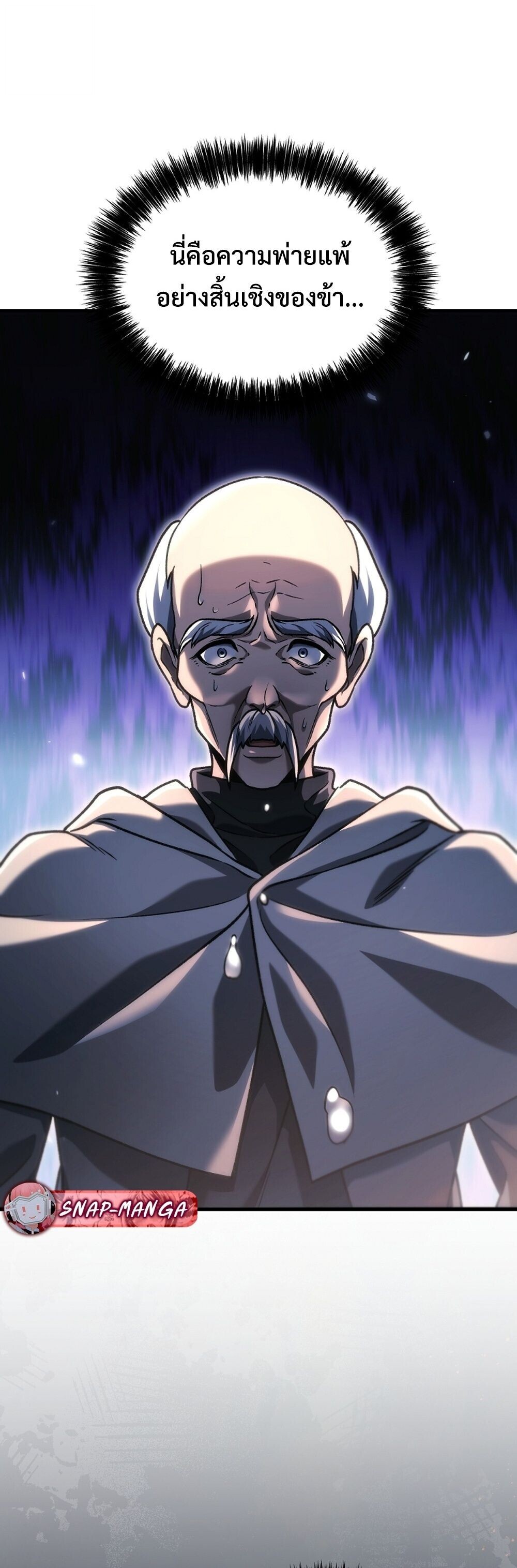 The Genius Blacksmith ตอนที่ 34 80