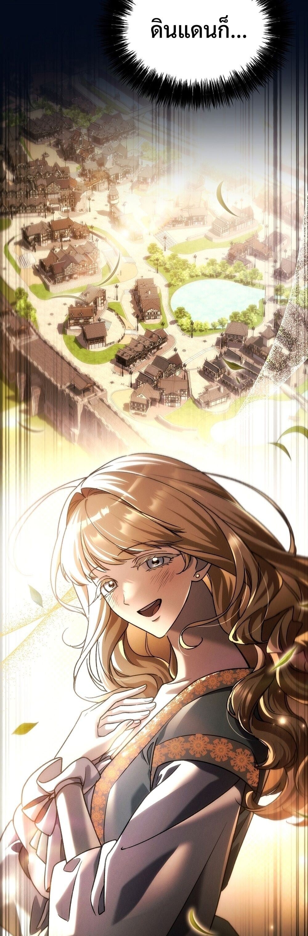 The Genius Blacksmith ตอนที่ 34 82