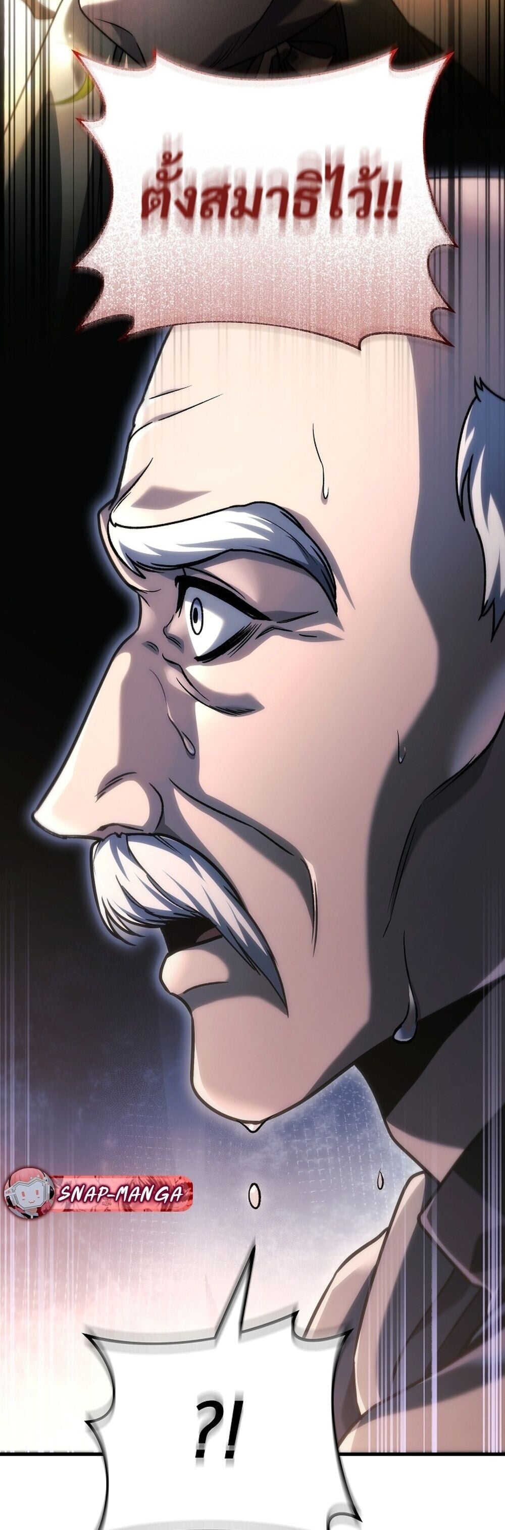 The Genius Blacksmith ตอนที่ 34 83