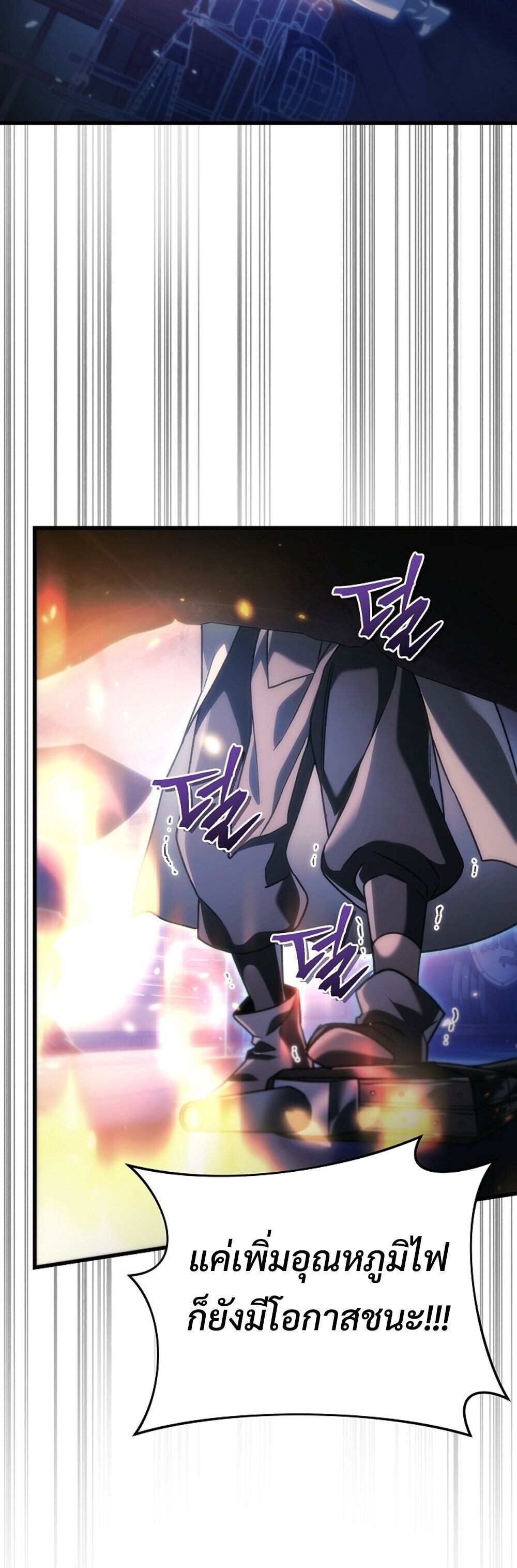 The Genius Blacksmith ตอนที่ 34 86