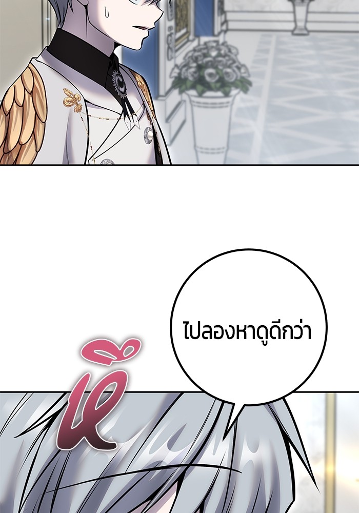 Secretly More Powerful Than the Hero แกร่งเกินผู้กล้า แต่ซ่าไม่ได้ ตอนที่ 35 หน้า 10