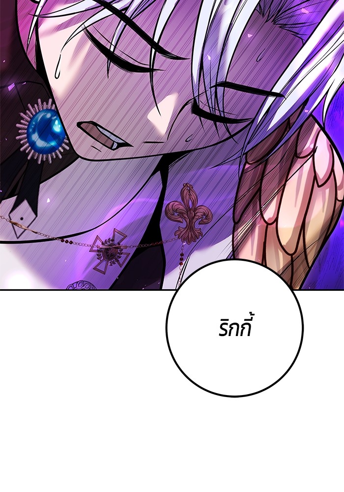 Secretly More Powerful Than the Hero แกร่งเกินผู้กล้า แต่ซ่าไม่ได้ ตอนที่ 35 หน้า 111