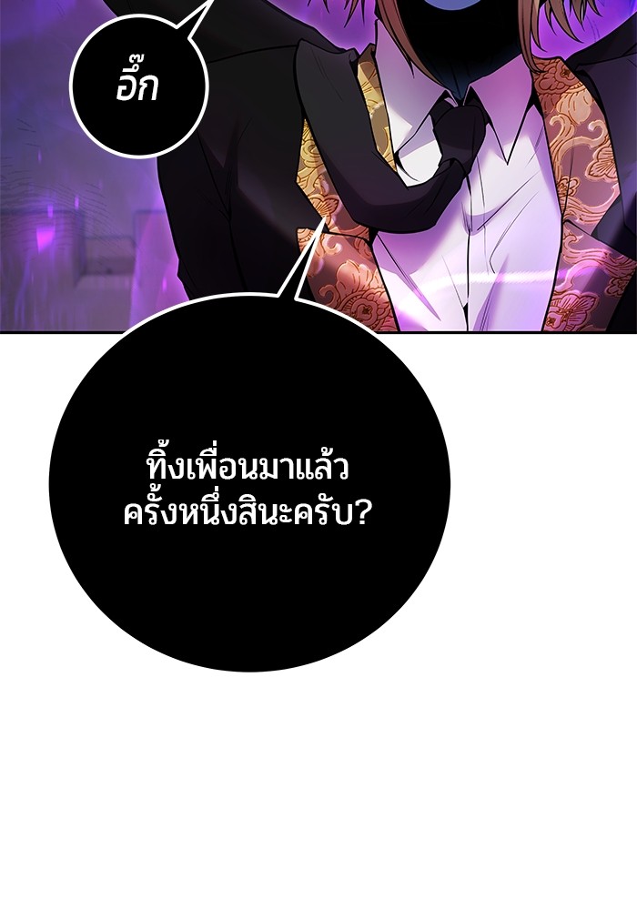 Secretly More Powerful Than the Hero แกร่งเกินผู้กล้า แต่ซ่าไม่ได้ ตอนที่ 35 หน้า 118
