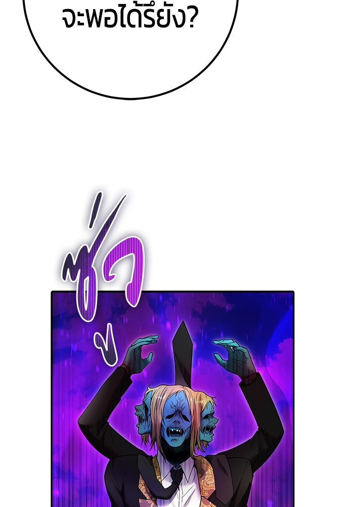 Secretly More Powerful Than the Hero แกร่งเกินผู้กล้า แต่ซ่าไม่ได้ ตอนที่ 35 หน้า 121