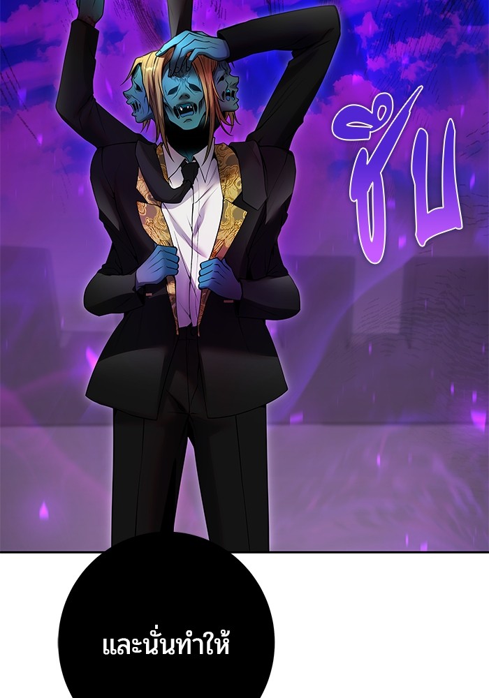 Secretly More Powerful Than the Hero แกร่งเกินผู้กล้า แต่ซ่าไม่ได้ ตอนที่ 35 หน้า 132