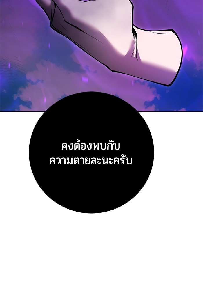 Secretly More Powerful Than the Hero แกร่งเกินผู้กล้า แต่ซ่าไม่ได้ ตอนที่ 35 หน้า 135