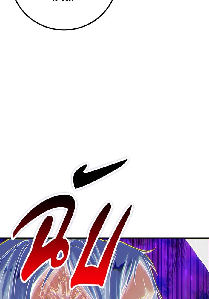 Secretly More Powerful Than the Hero แกร่งเกินผู้กล้า แต่ซ่าไม่ได้ ตอนที่ 35 หน้า 143