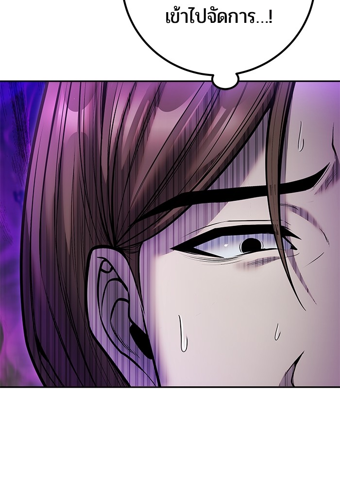 Secretly More Powerful Than the Hero แกร่งเกินผู้กล้า แต่ซ่าไม่ได้ ตอนที่ 35 หน้า 18