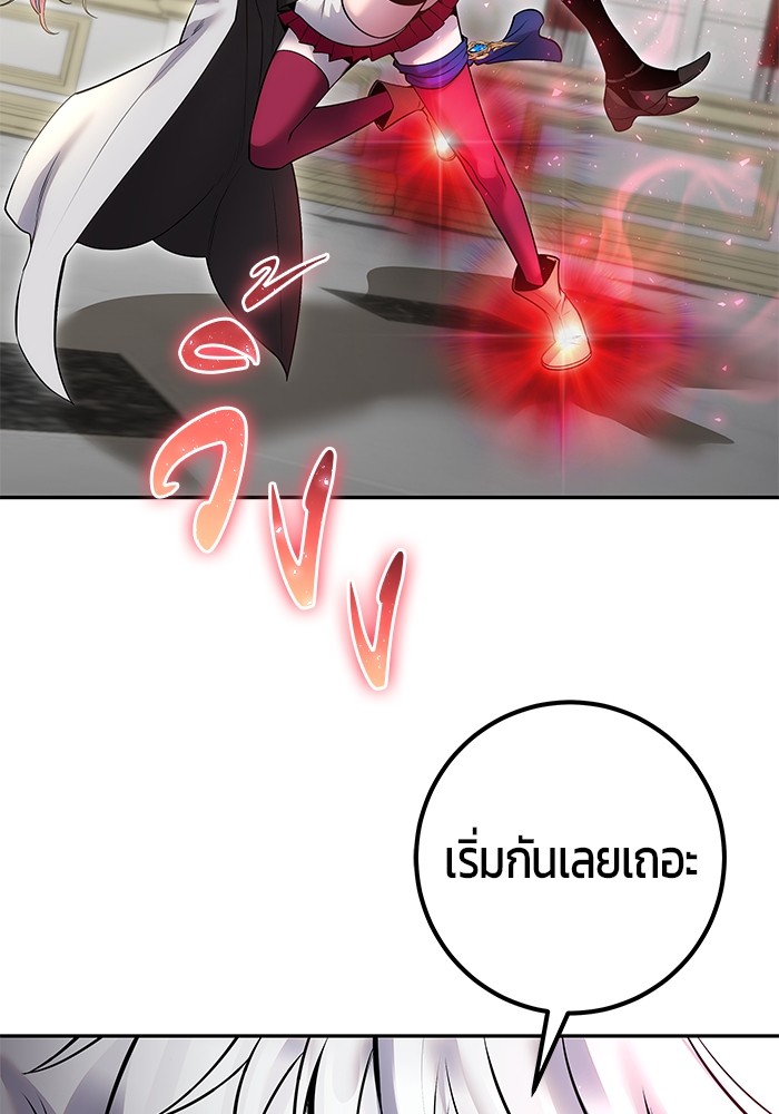 Secretly More Powerful Than the Hero แกร่งเกินผู้กล้า แต่ซ่าไม่ได้ ตอนที่ 35 หน้า 35