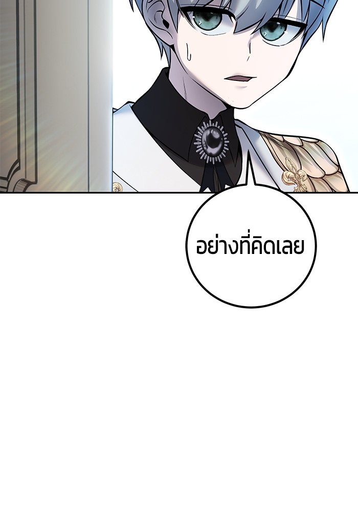 Secretly More Powerful Than the Hero แกร่งเกินผู้กล้า แต่ซ่าไม่ได้ ตอนที่ 35 หน้า 4