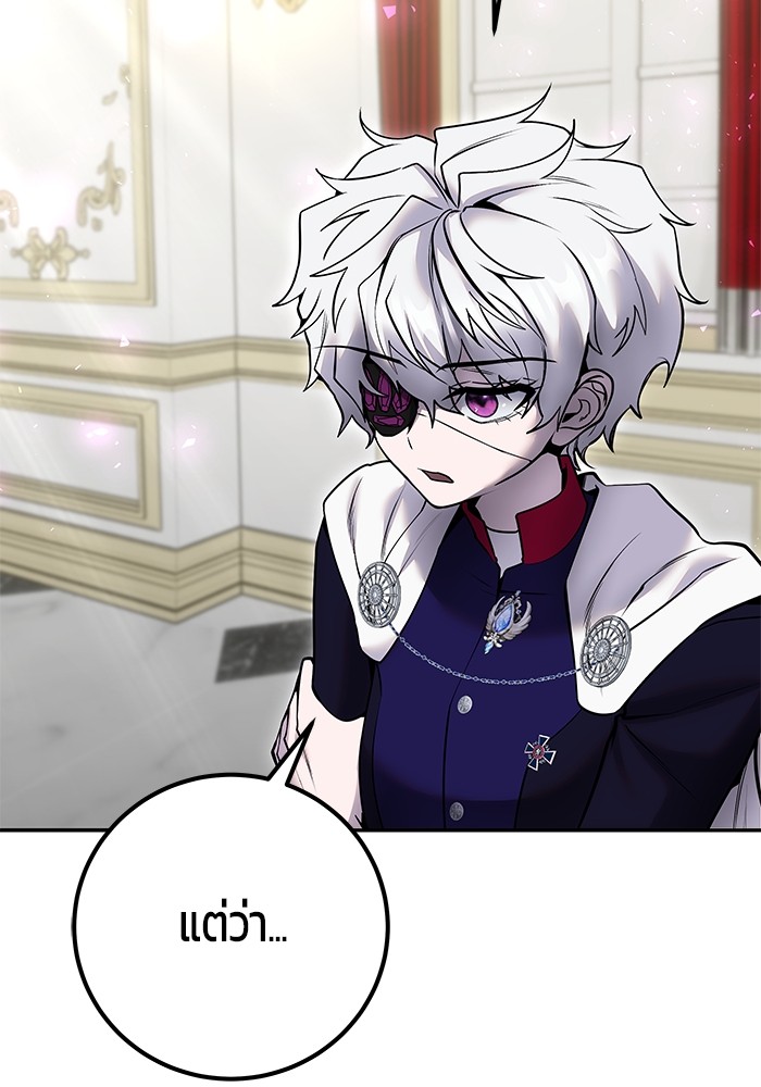 Secretly More Powerful Than the Hero แกร่งเกินผู้กล้า แต่ซ่าไม่ได้ ตอนที่ 35 หน้า 62