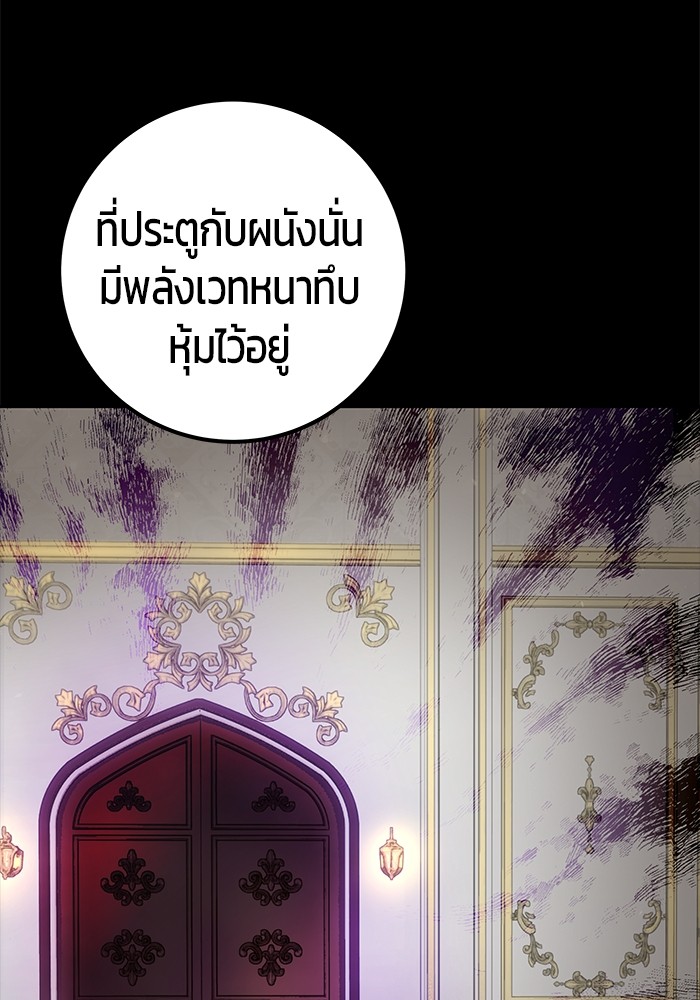 Secretly More Powerful Than the Hero แกร่งเกินผู้กล้า แต่ซ่าไม่ได้ ตอนที่ 35 หน้า 72