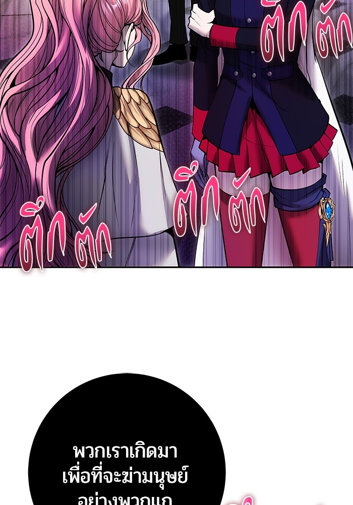 Secretly More Powerful Than the Hero แกร่งเกินผู้กล้า แต่ซ่าไม่ได้ ตอนที่ 35 หน้า 83