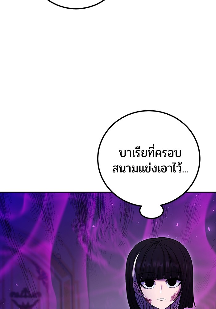 Secretly More Powerful Than the Hero แกร่งเกินผู้กล้า แต่ซ่าไม่ได้ ตอนที่ 35 หน้า 94