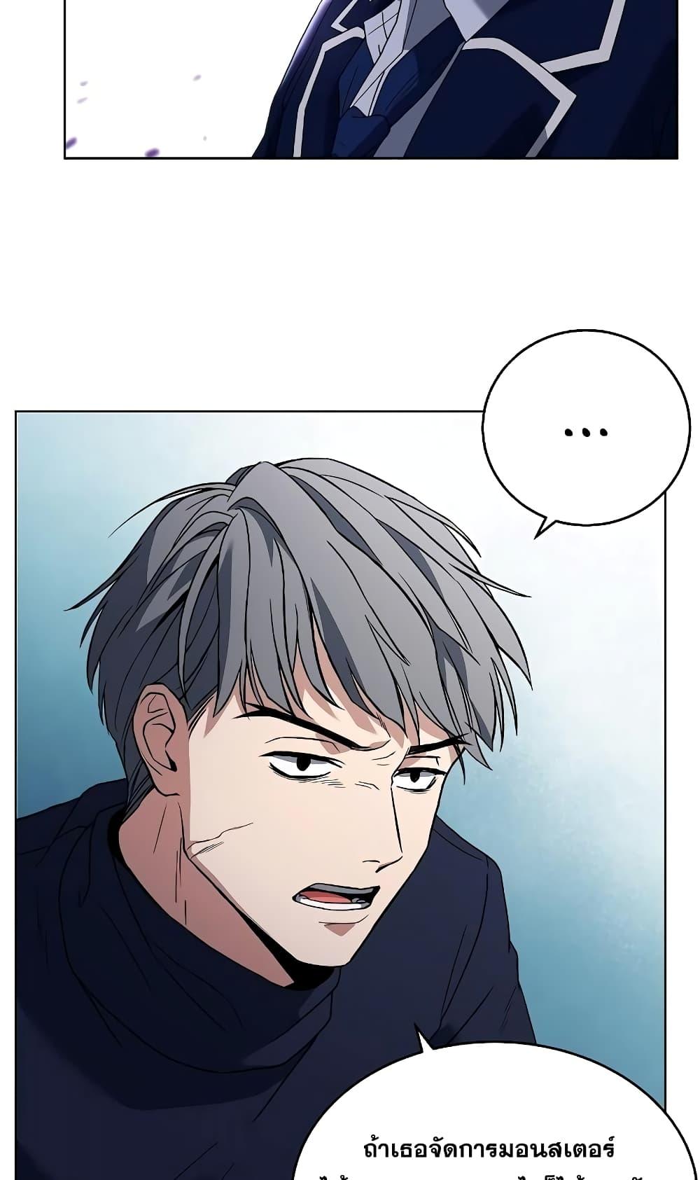 The Constellations Are My Disciples ตอนที่ 3 หน้า 50