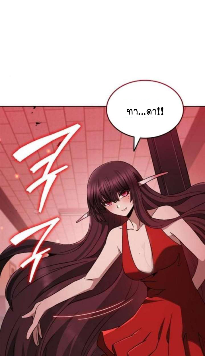 Part-Time Grim Reaper ตอนที่ 35 2