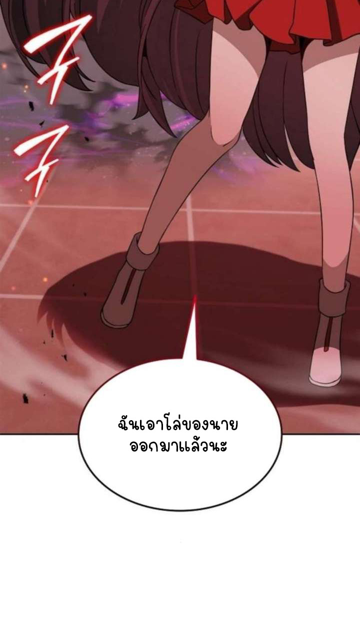 Part-Time Grim Reaper ตอนที่ 35 3