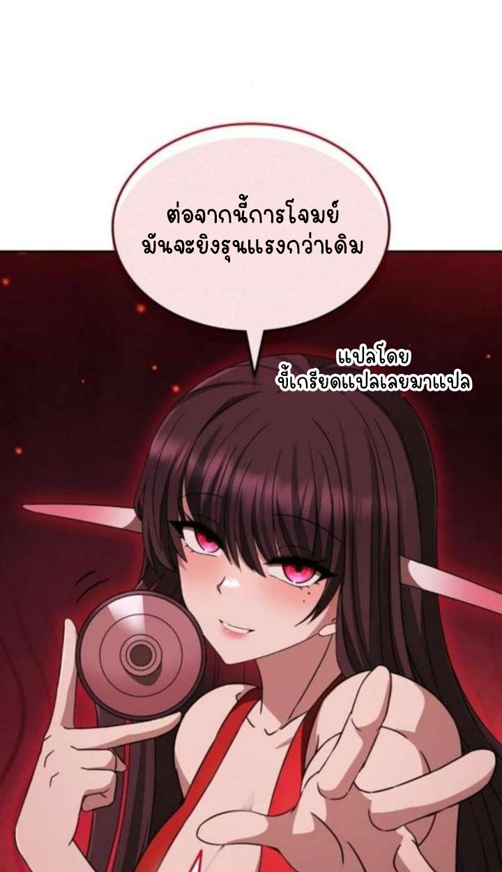 Part-Time Grim Reaper ตอนที่ 35 4
