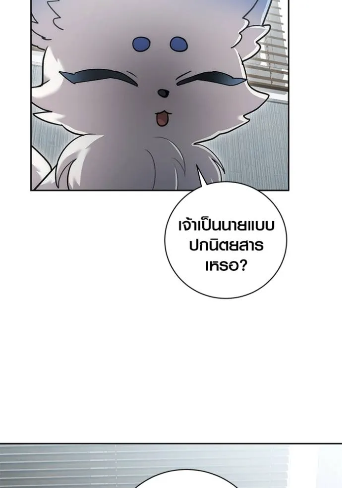 Aura of a Genius Actor ออร่าของนักแสดงอัจฉริยะ ตอนที่ 35 หน้า 4