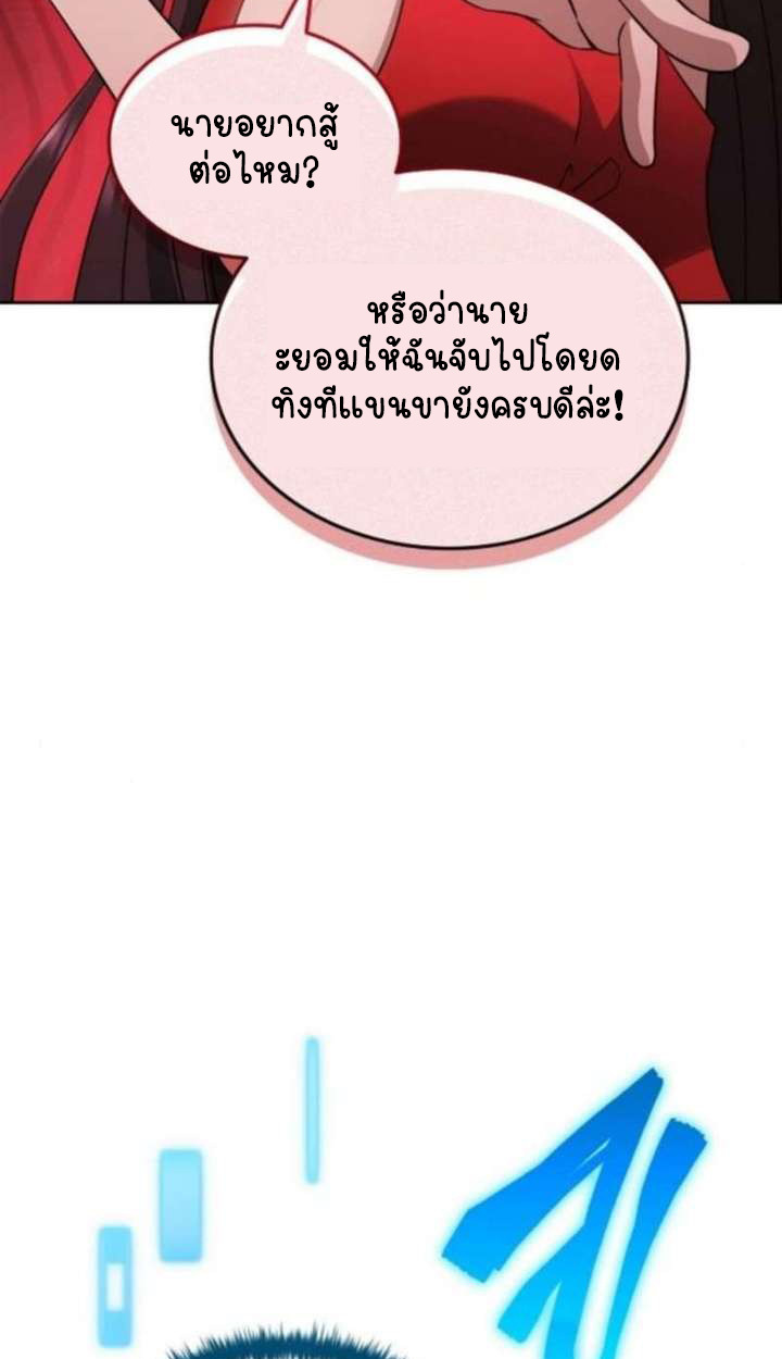 Part-Time Grim Reaper ตอนที่ 35 5