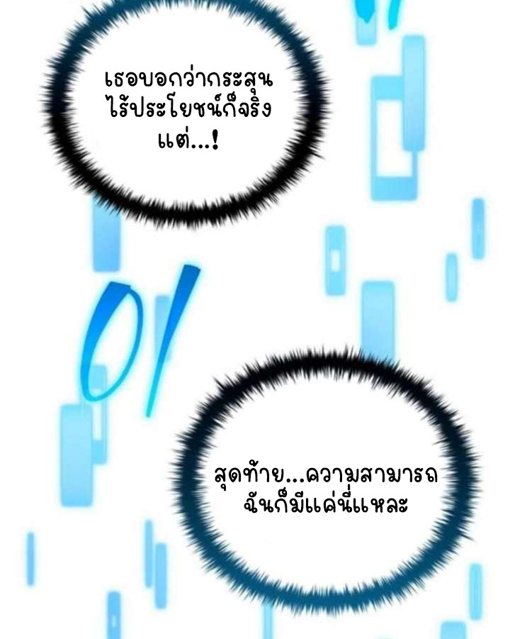 Part-Time Grim Reaper ตอนที่ 35 6