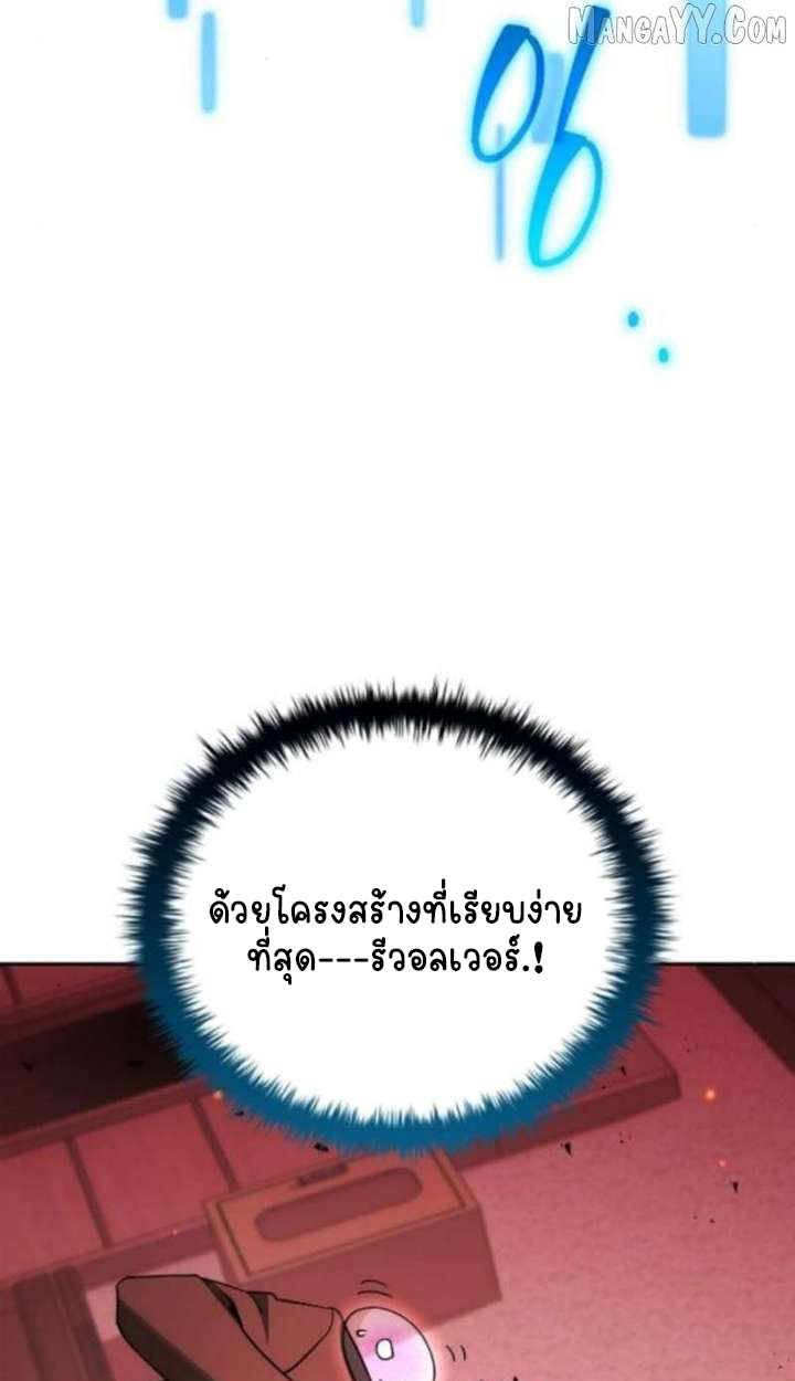 Part-Time Grim Reaper ตอนที่ 35 7