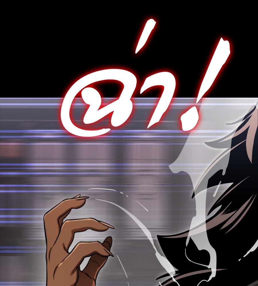 Reincarnation Path of The Underworld King ยอมรา ผู้พิพากษาจากนรก ตอนที่ 35 หน้า 7