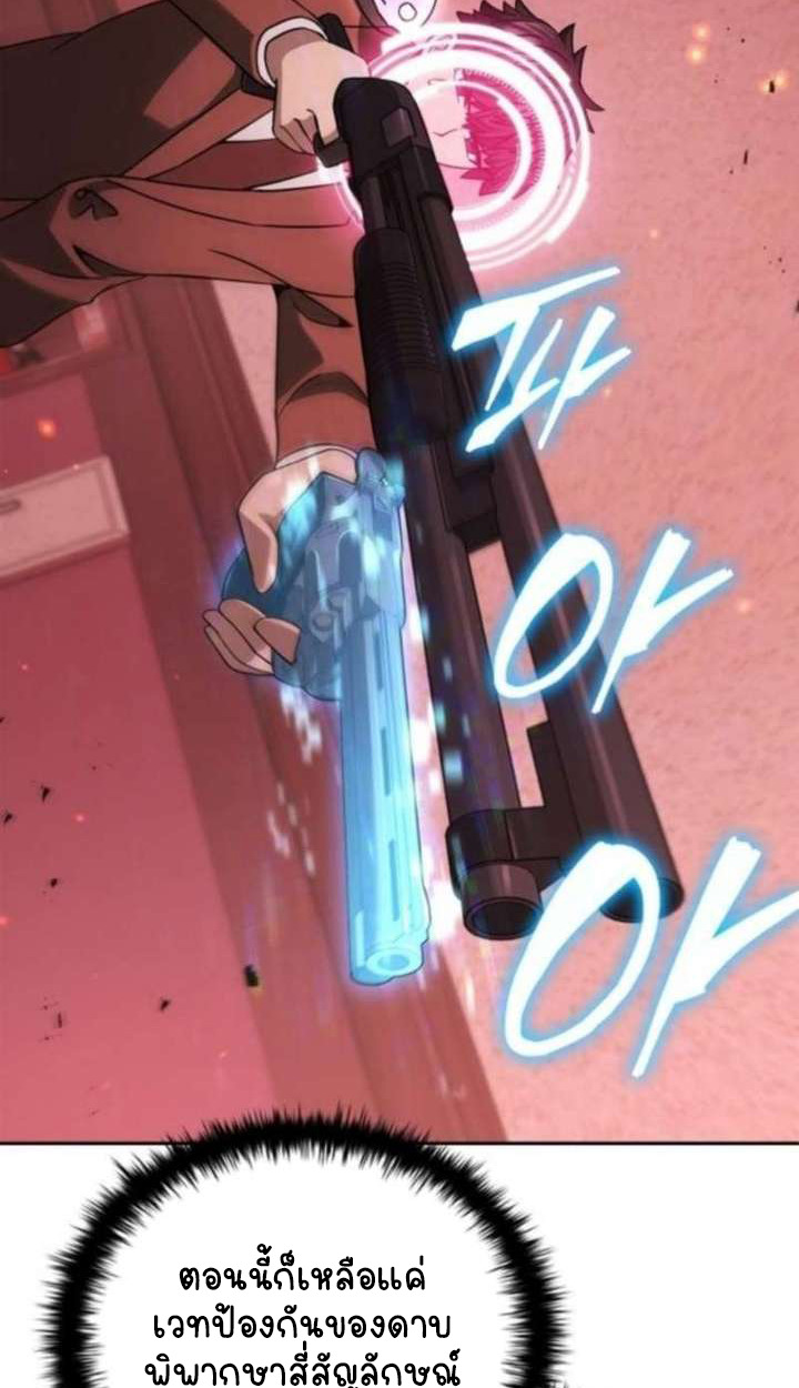 Part-Time Grim Reaper ตอนที่ 35 8