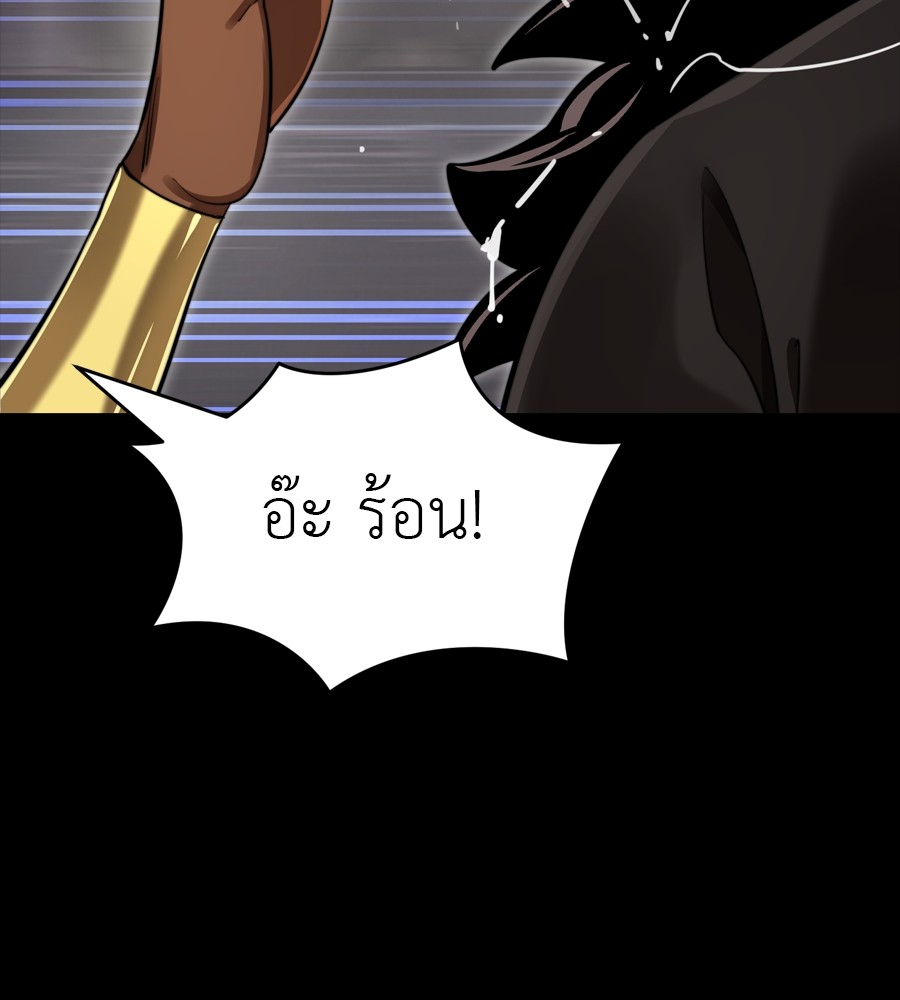 Reincarnation Path of The Underworld King ยอมรา ผู้พิพากษาจากนรก ตอนที่ 35 หน้า 8