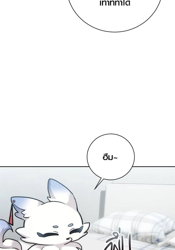 Aura of a Genius Actor ออร่าของนักแสดงอัจฉริยะ ตอนที่ 35 หน้า 8