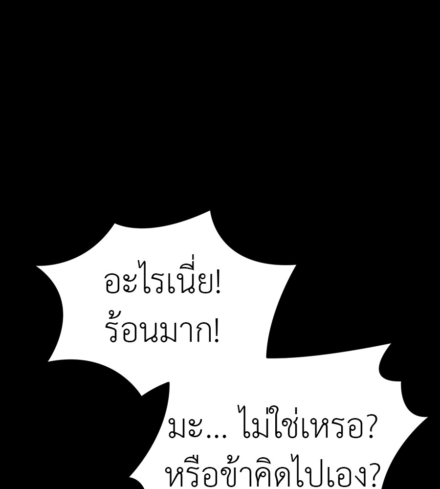 Reincarnation Path of The Underworld King ยอมรา ผู้พิพากษาจากนรก ตอนที่ 35 หน้า 9