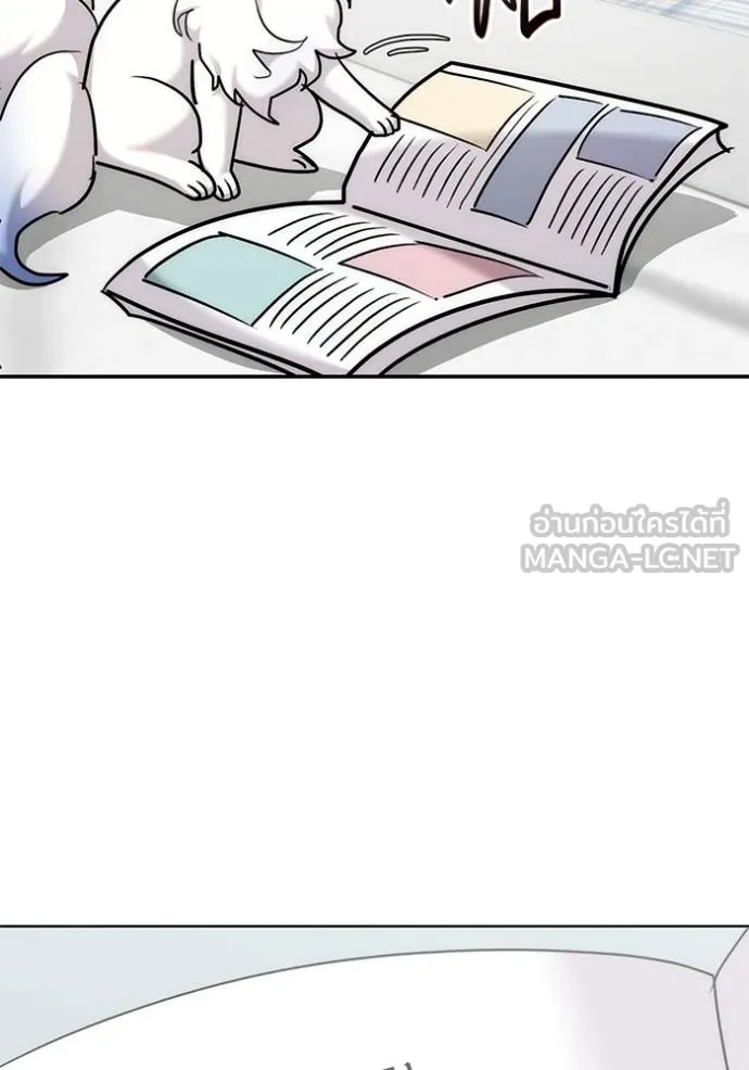 Aura of a Genius Actor ออร่าของนักแสดงอัจฉริยะ ตอนที่ 35 หน้า 9