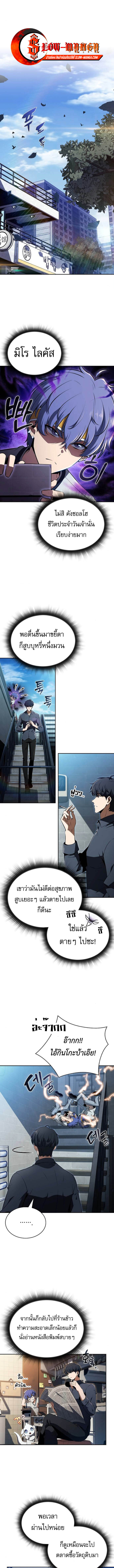 The Demon Slayer ตอนที่ 35 1