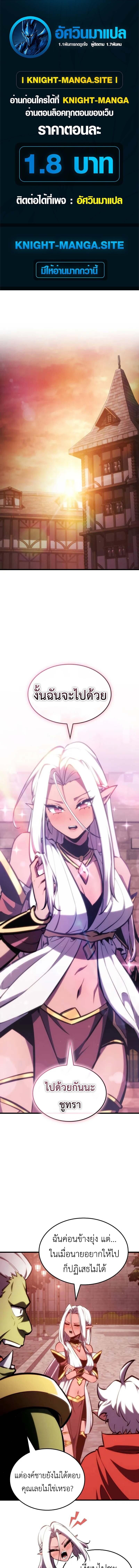 Breakers ตอนที่ 35 1