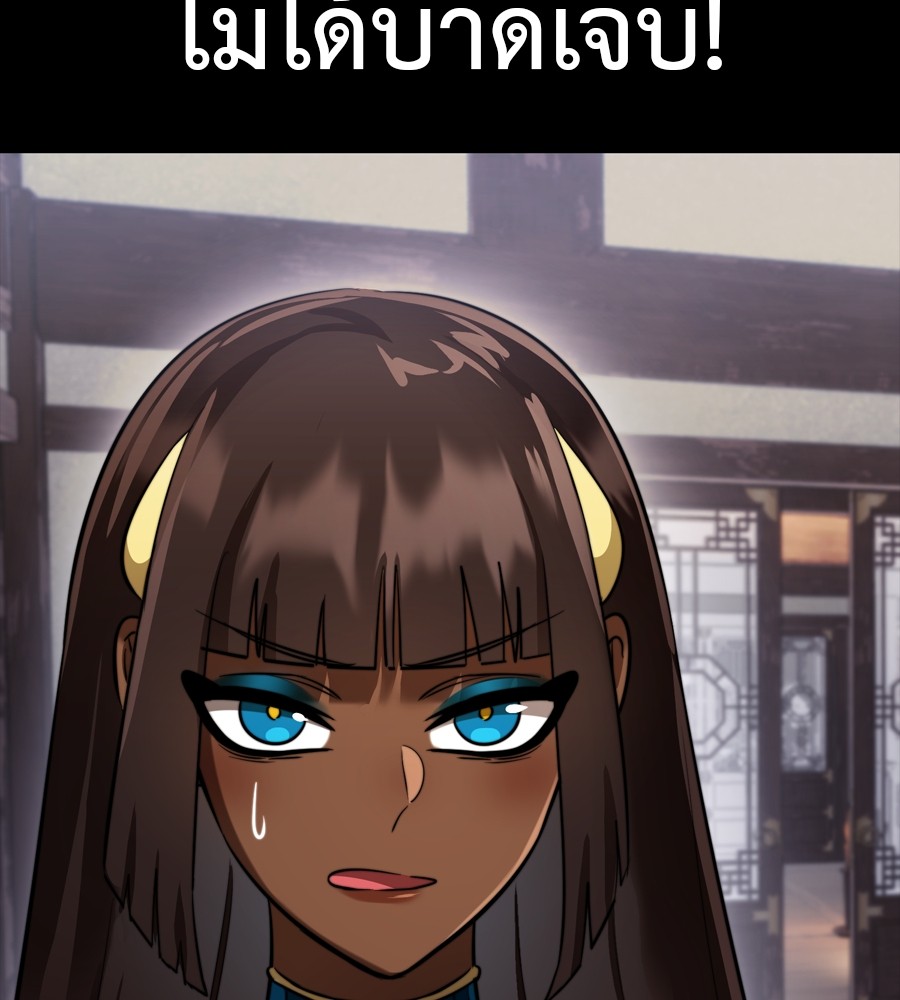 Reincarnation Path of The Underworld King ยอมรา ผู้พิพากษาจากนรก ตอนที่ 35 หน้า 13