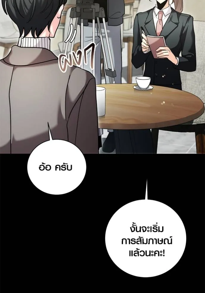 Aura of a Genius Actor ออร่าของนักแสดงอัจฉริยะ ตอนที่ 35 หน้า 14