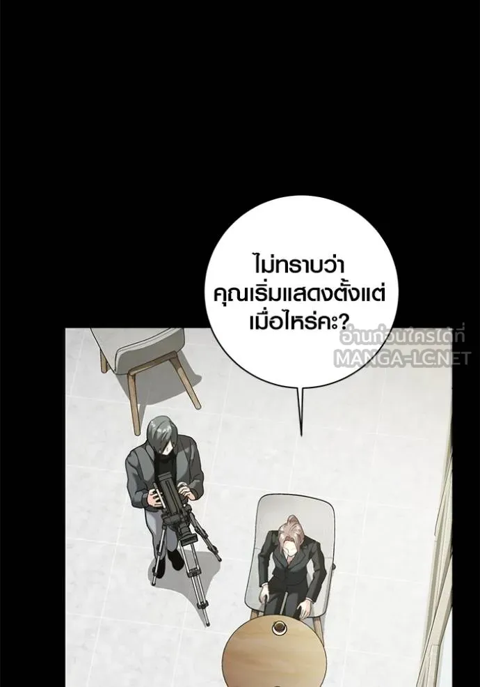 Aura of a Genius Actor ออร่าของนักแสดงอัจฉริยะ ตอนที่ 35 หน้า 15