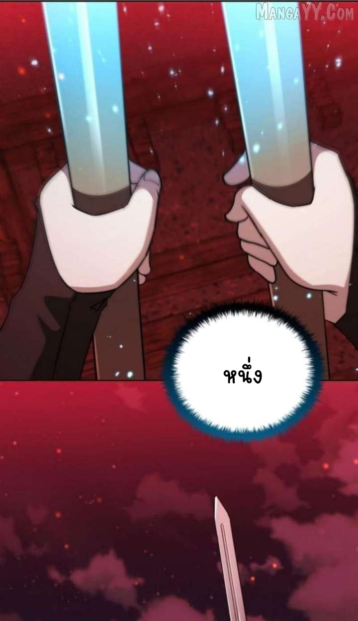 Part-Time Grim Reaper ตอนที่ 35 19