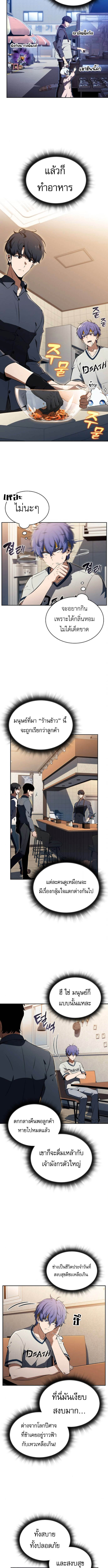 The Demon Slayer ตอนที่ 35 2