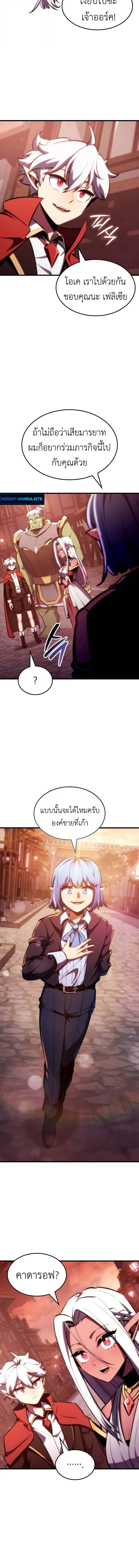 Breakers ตอนที่ 35 2