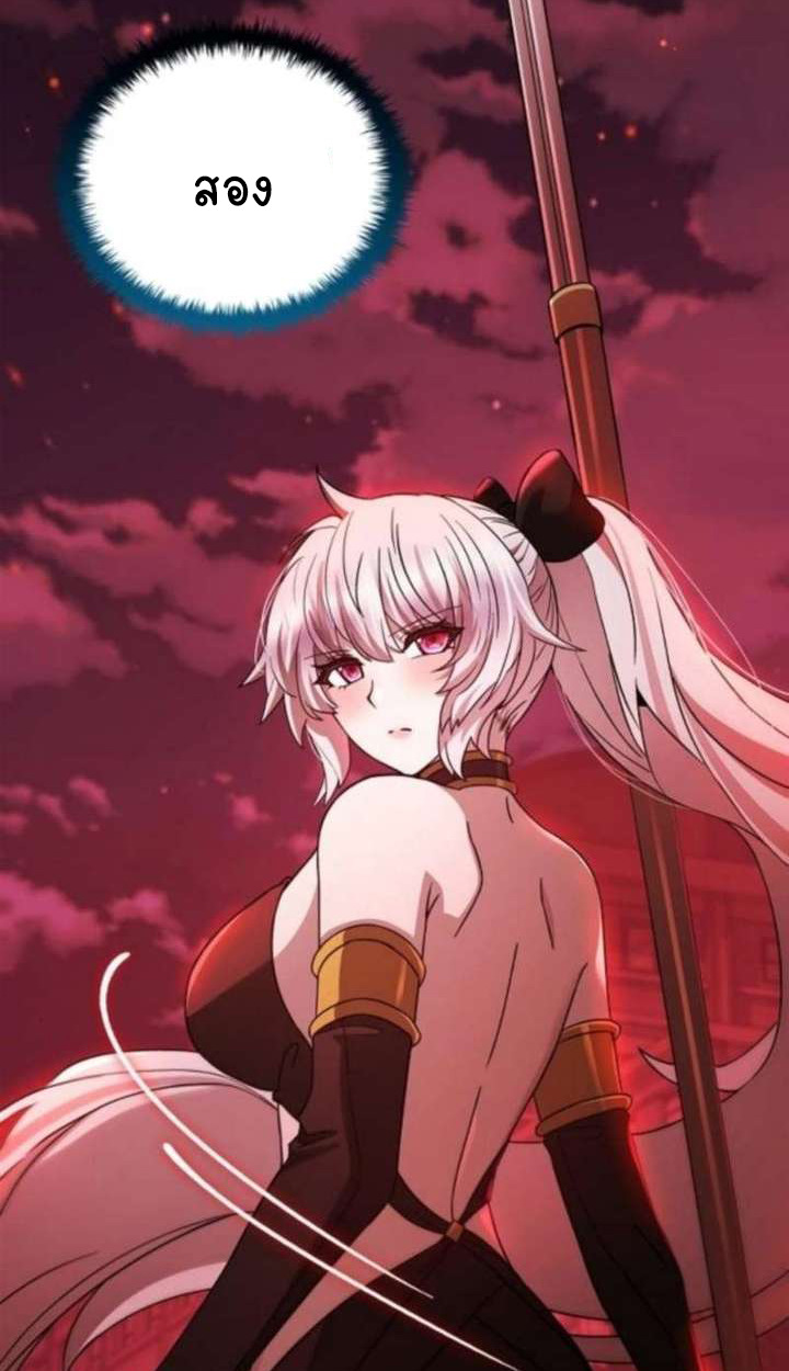 Part-Time Grim Reaper ตอนที่ 35 20