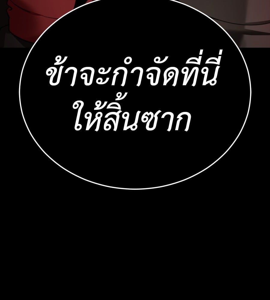 Reincarnation Path of The Underworld King ยอมรา ผู้พิพากษาจากนรก ตอนที่ 35 หน้า 20