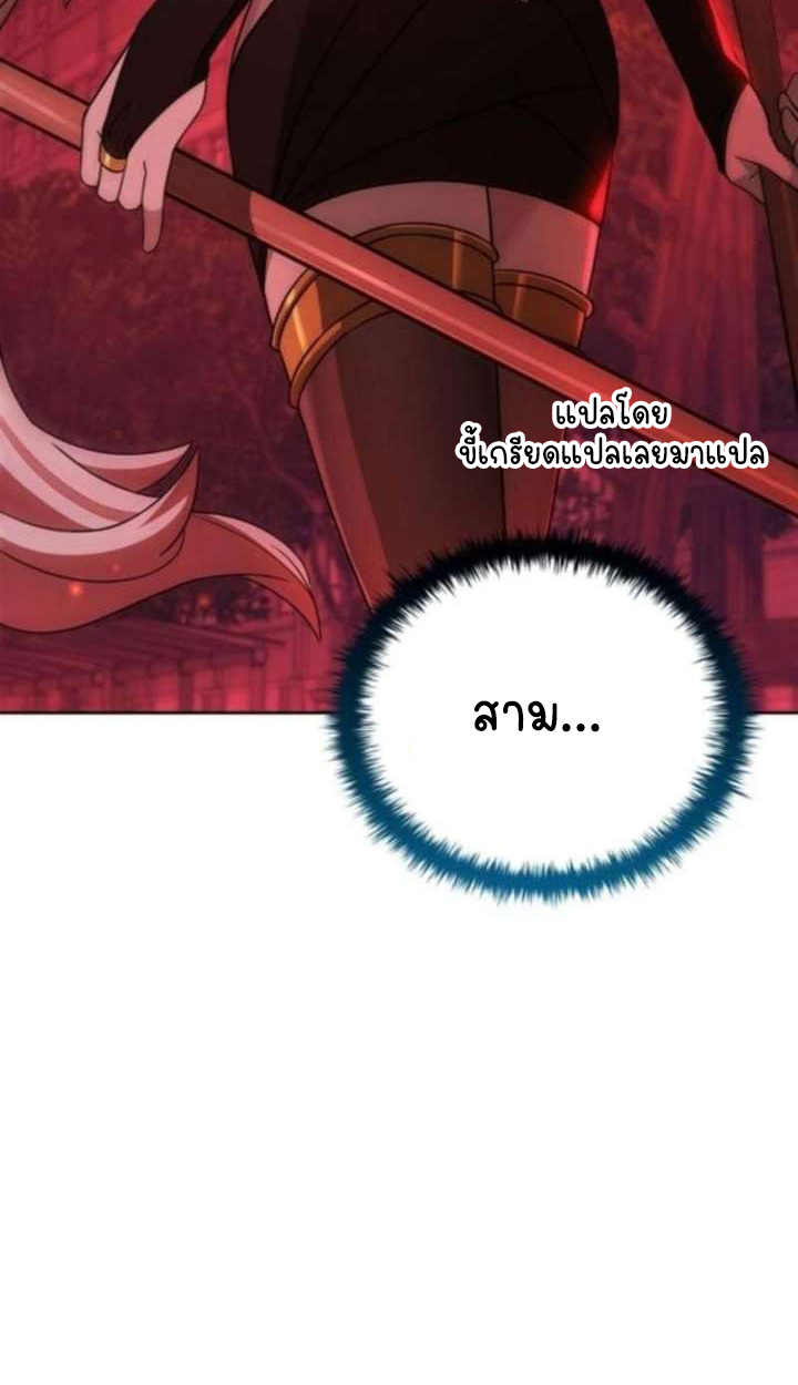 Part-Time Grim Reaper ตอนที่ 35 21