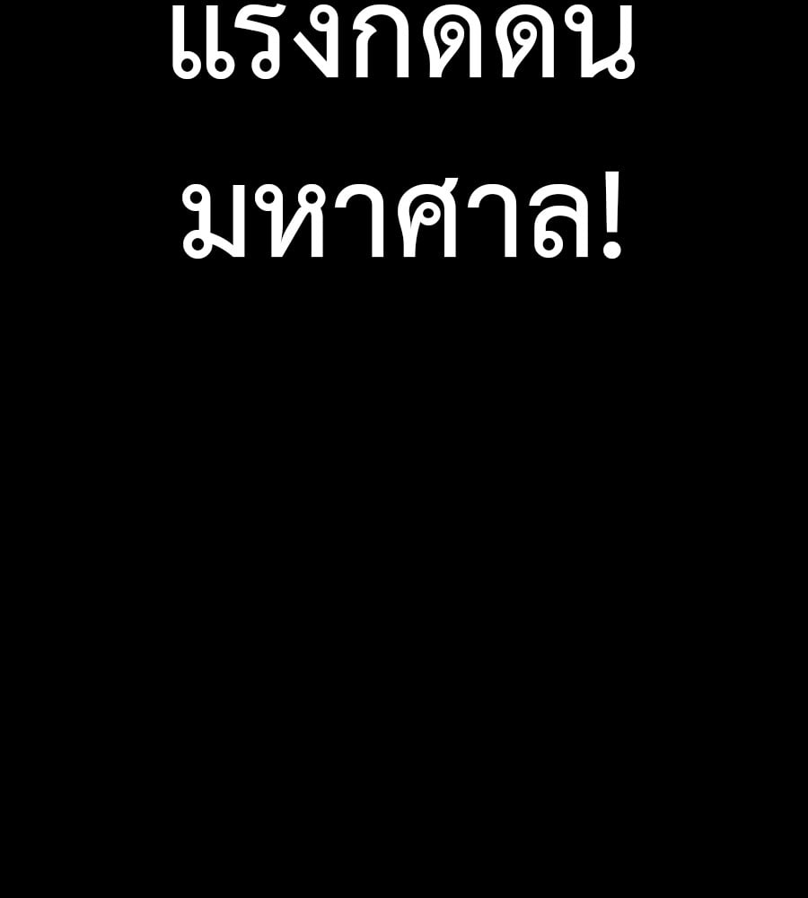 Reincarnation Path of The Underworld King ยอมรา ผู้พิพากษาจากนรก ตอนที่ 35 หน้า 23